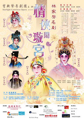 Starlight Chinese Opera
