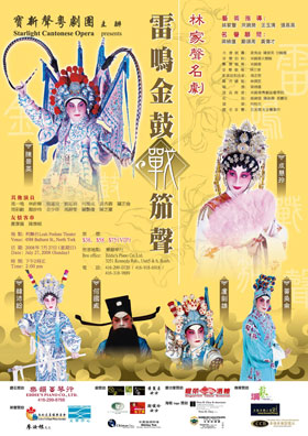 Starlight Chinese Opera