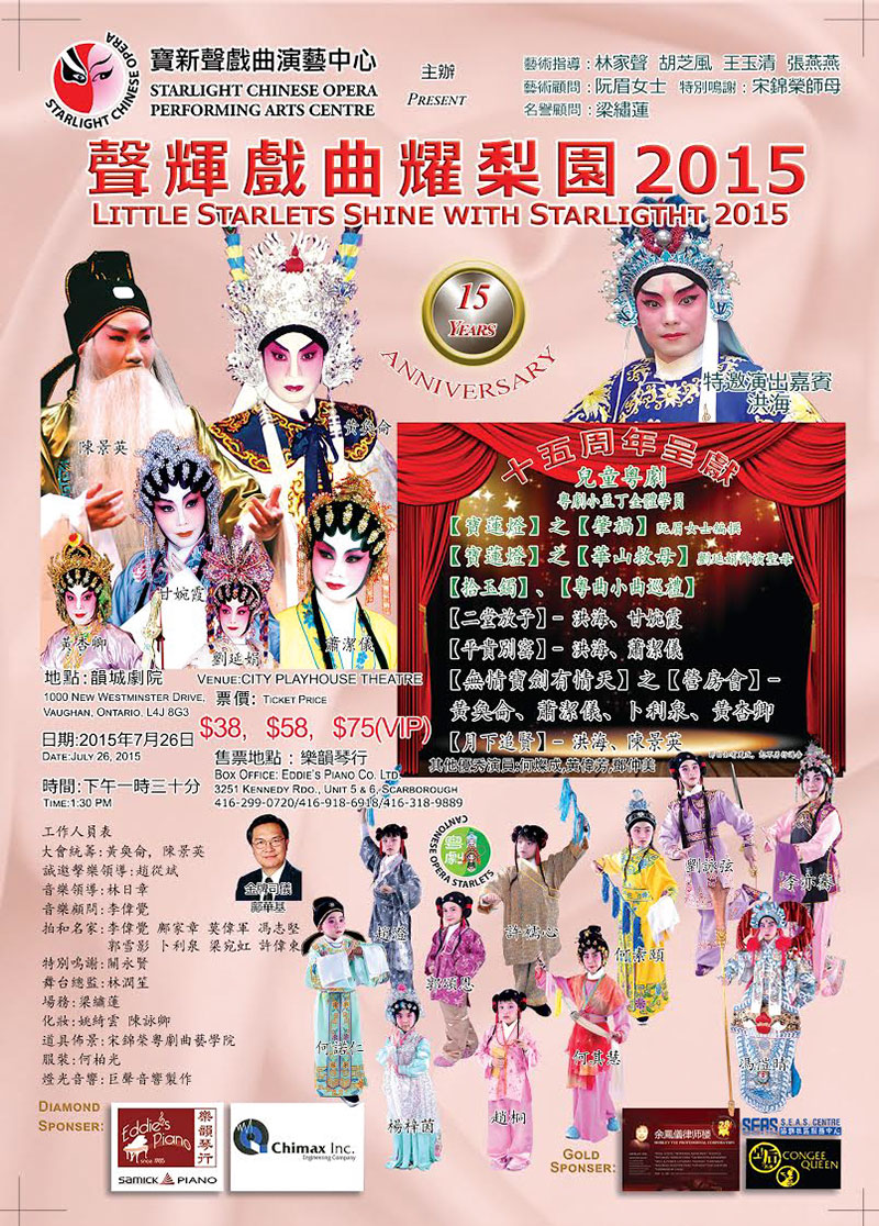 2015 Annual Show